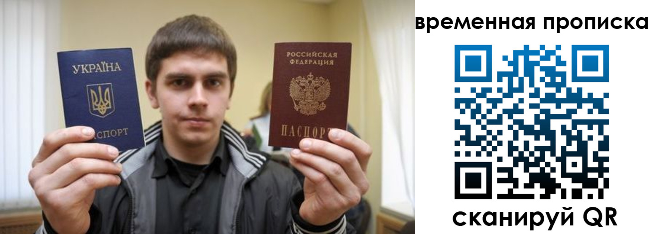 временная регистрация поиск в Славянске-на-Кубани