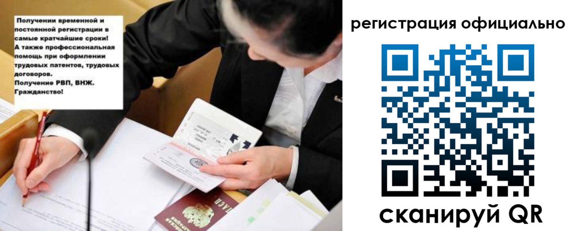 временная регистрация для школы в Славянске-на-Кубани