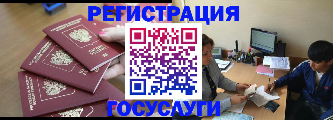 временная регистрация для всех в Славянске-на-Кубани