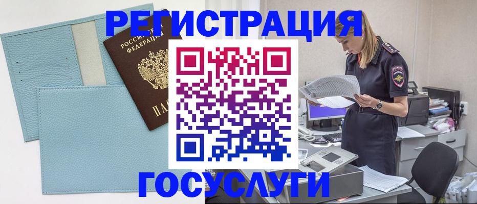 временная регистрация собственник в Славянске-на-Кубани