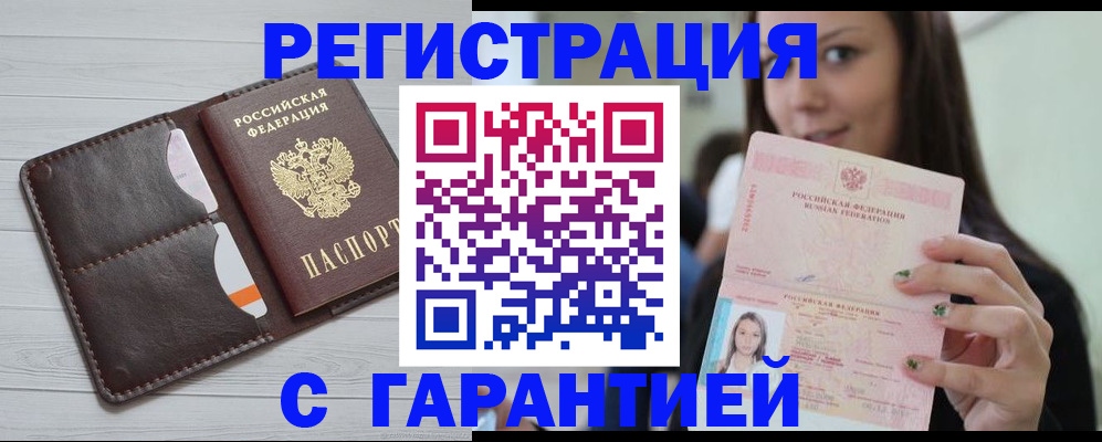 найти адрес прописки в Славянске-на-Кубани