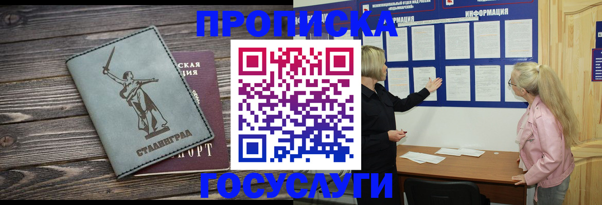 прописка иностранных граждан в Славянске-на-Кубани