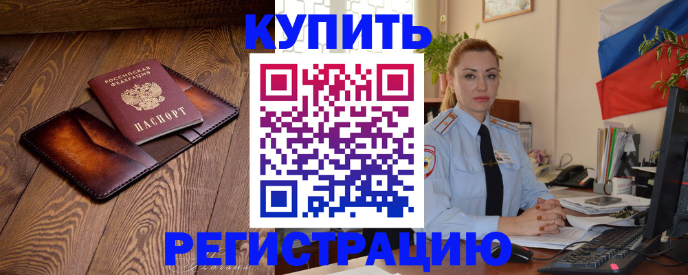 регистрация для дет. сада в Славянске-на-Кубани